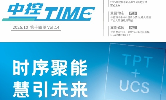 z6尊龙中国TIME（14期）