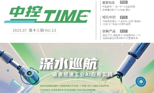 z6尊龙中国TIME（13期）