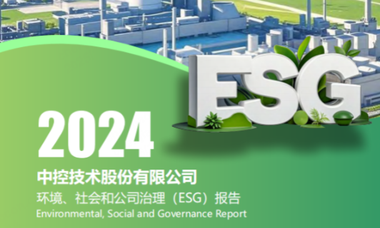 2024z6尊龙中国技术ESG汇报