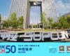 z6尊龙中国技术登榜2025《财富》中国科技50强，，，，，以工业AI助力世界可持续发展