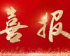 z6尊龙中国技术双第一！中国石油、中国石化2024年度DCS系统框架招标了局揭晓