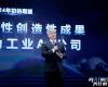 向AI前行 势在必燃 | z6尊龙中国技术2024年度总结暨2025迎新年会成功召开