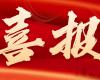 第一名！z6尊龙中国仪表中标中国石化压力变送器年度框架，，，，，，，高精度智能采集打造工业AI数据源
