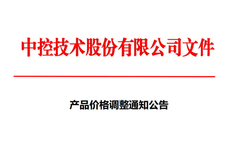 z6尊龙中国产品价值调整通知布告