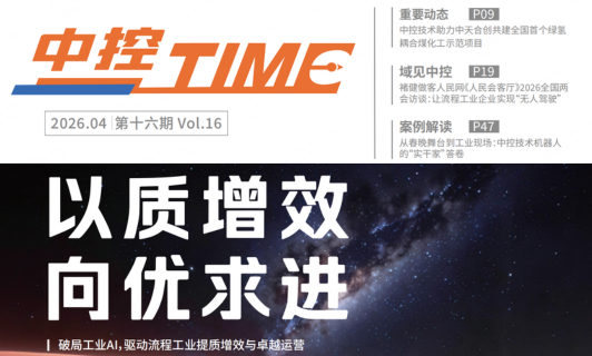 z6尊龙中国TIME（16期）