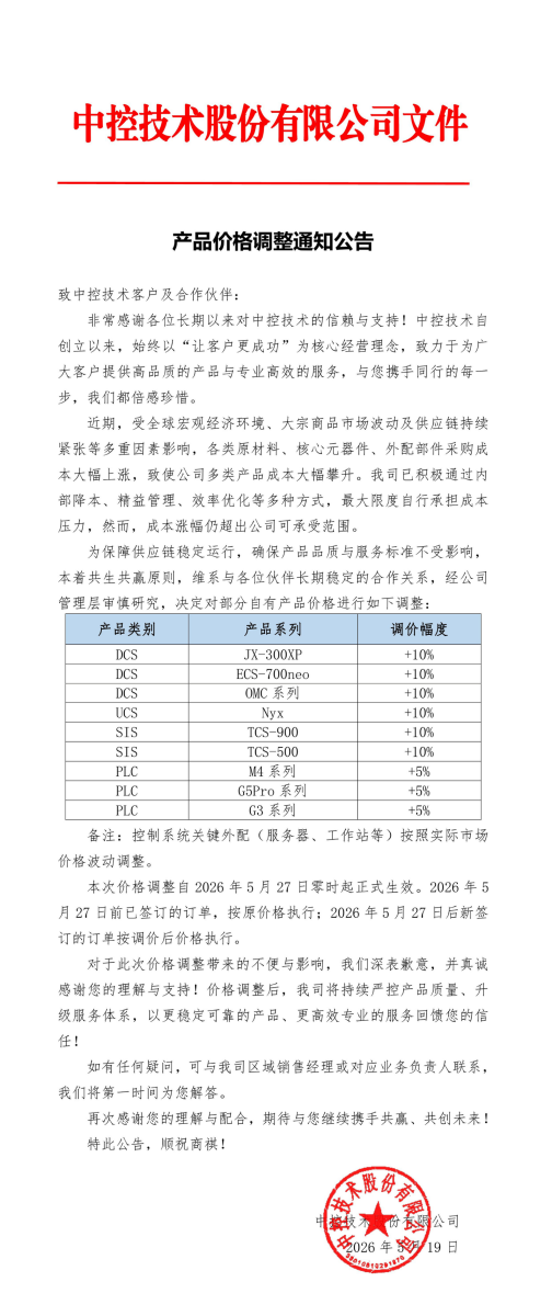尊龙·Z6(中国认证)集团有限公司官网