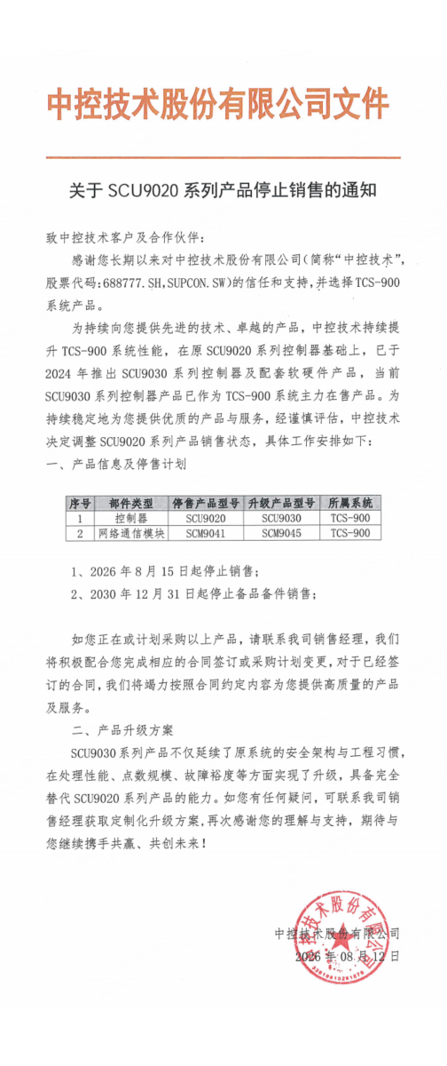 尊龙·Z6(中国认证)集团有限公司官网