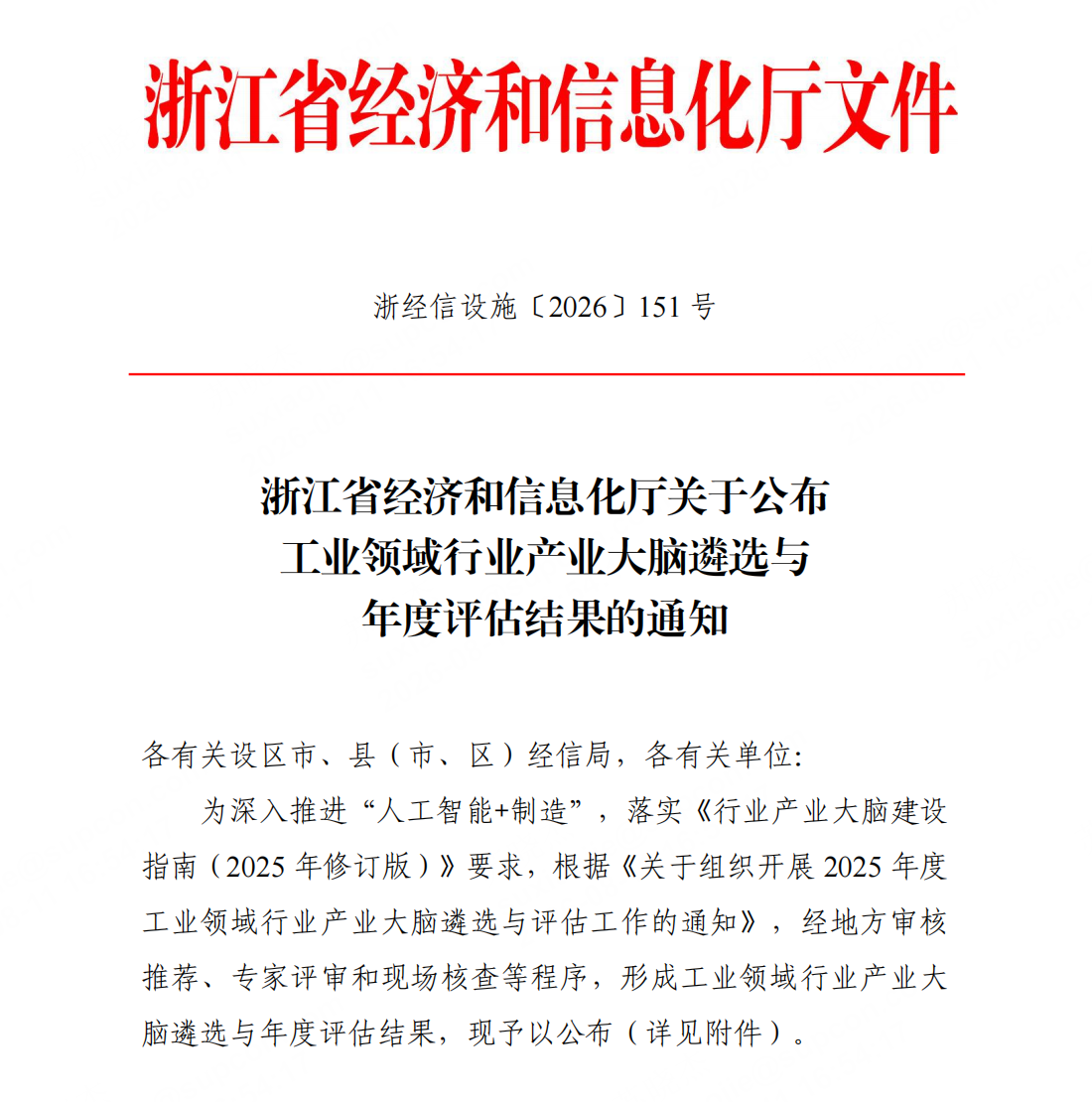 尊龙·Z6(中国认证)集团有限公司官网